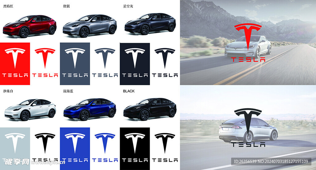 特斯拉Tesla