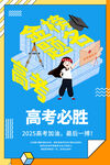 毕业季海报