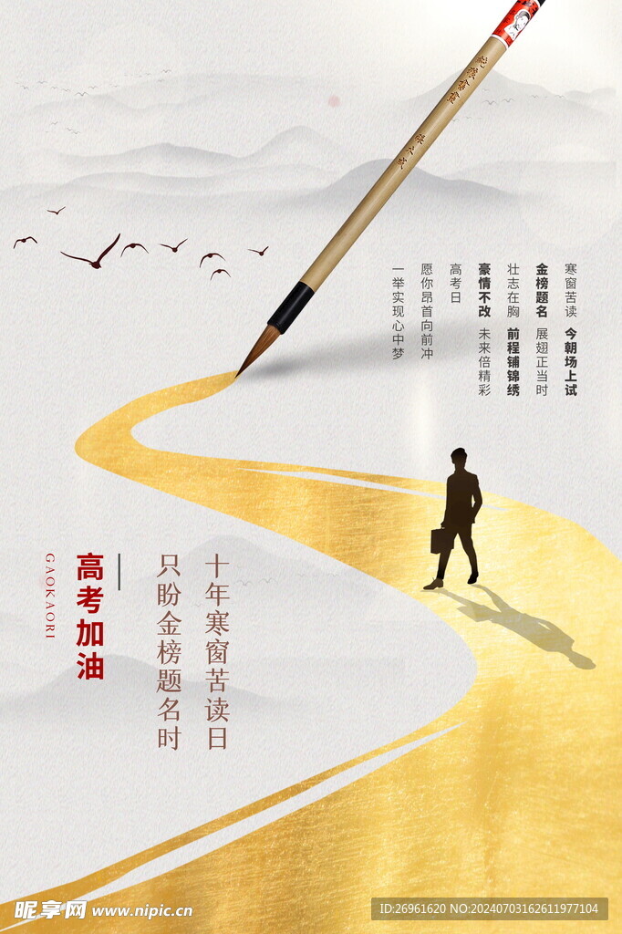 毕业季