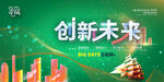 会议背景