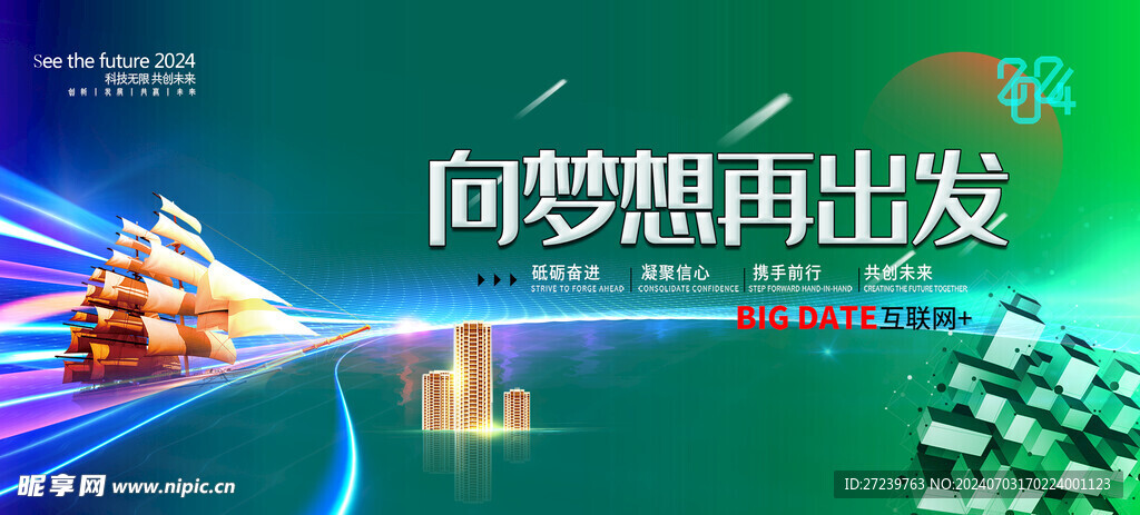 会议背景