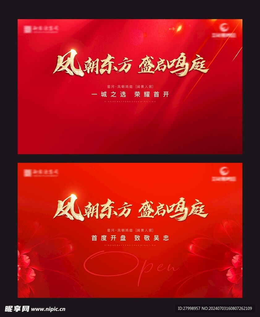 开盘主画面