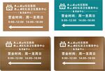 医院指示牌