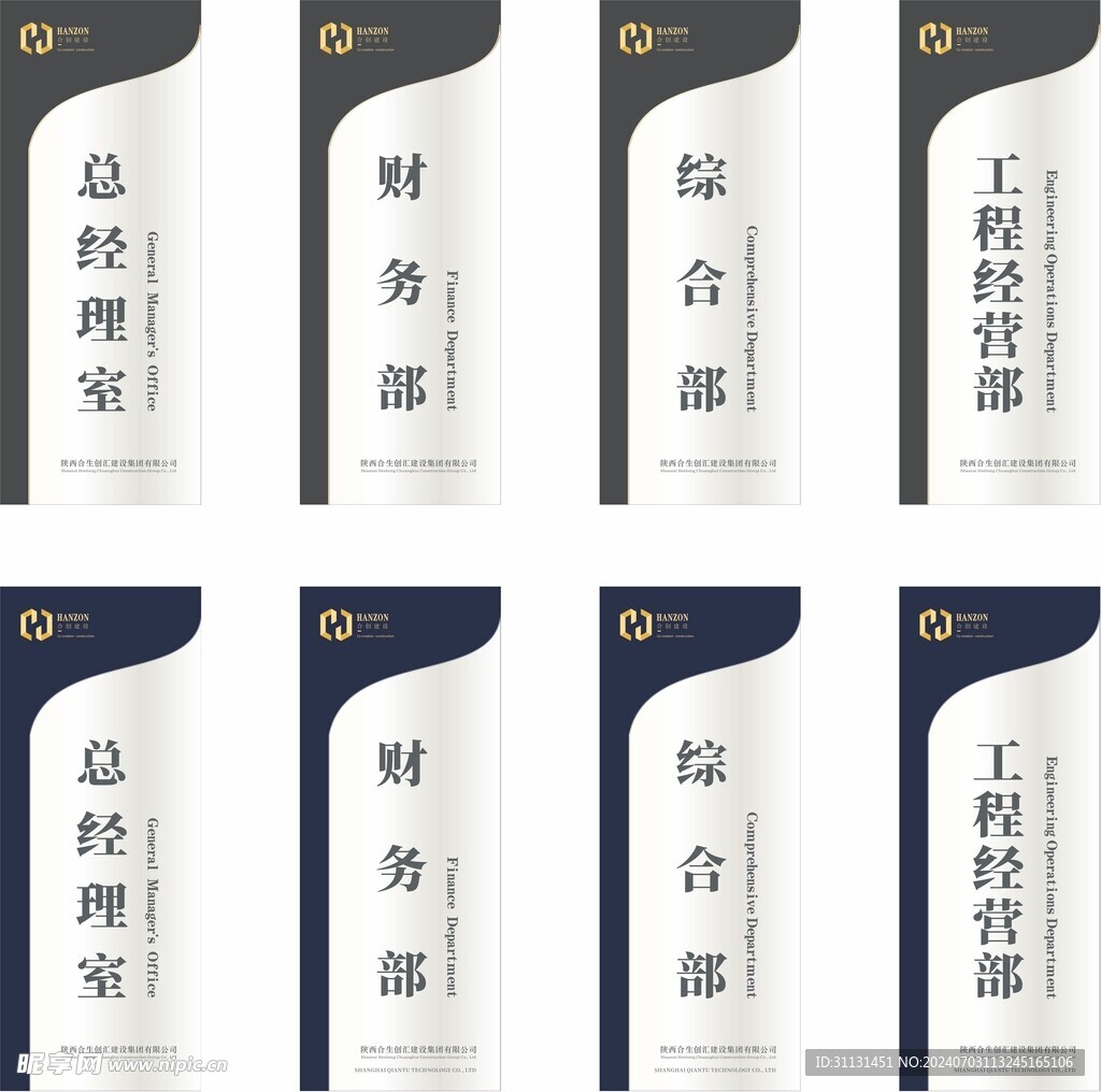 科室门牌导视牌
