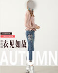 服装电商设计