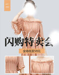 服装电商设计