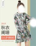 服装电商设计