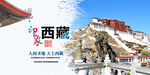西藏印象