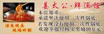 鲜鱼馆