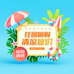 夏天