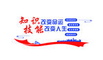 文化墙