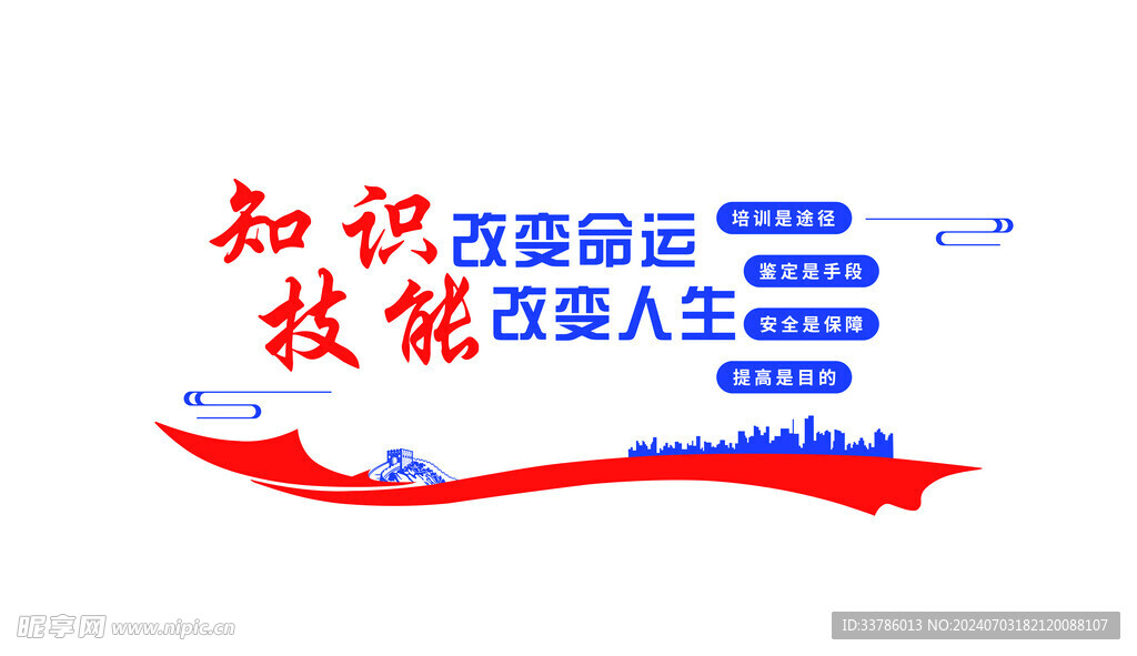 文化墙