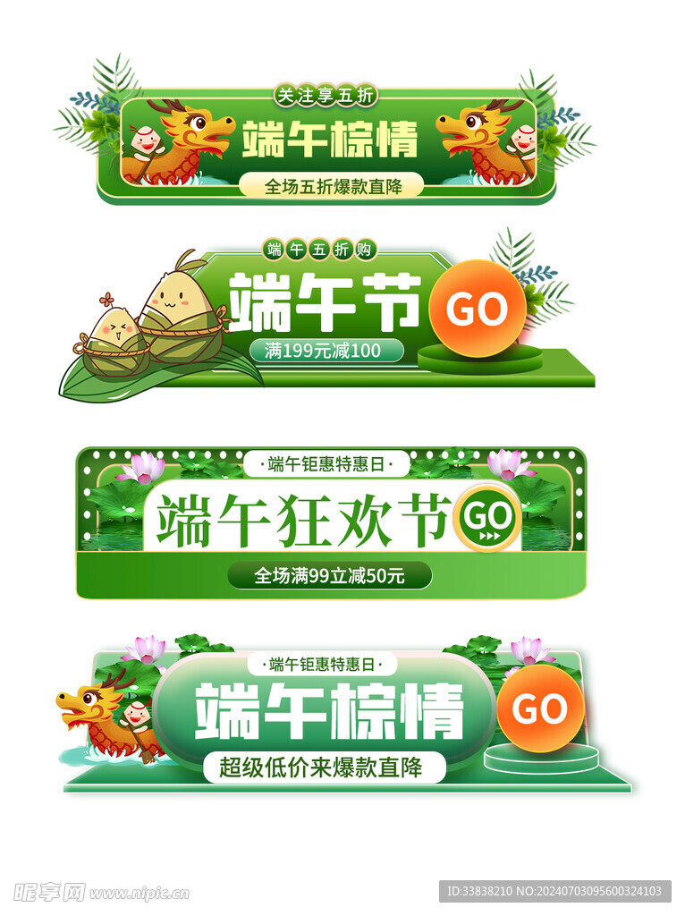 端午节