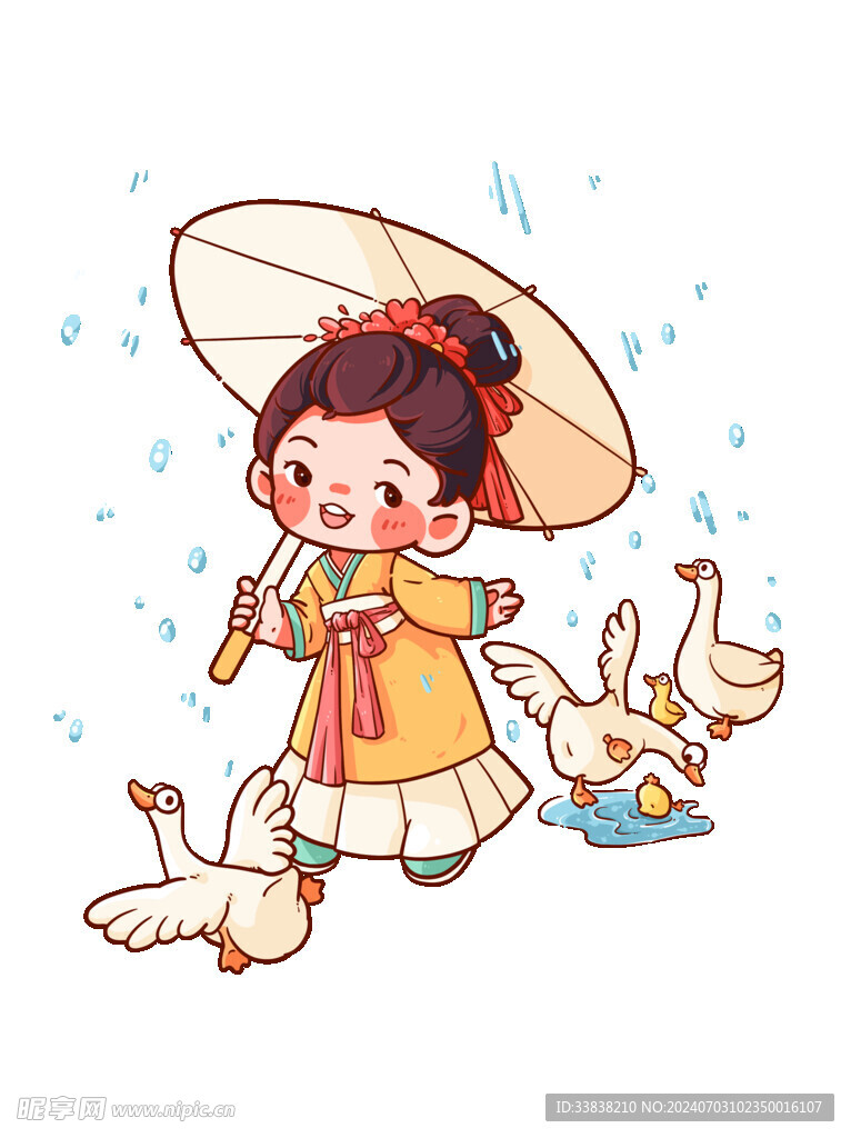 雨水