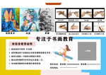 邀请小艺术家