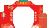 学校拱门