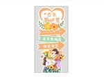 教师节展板
