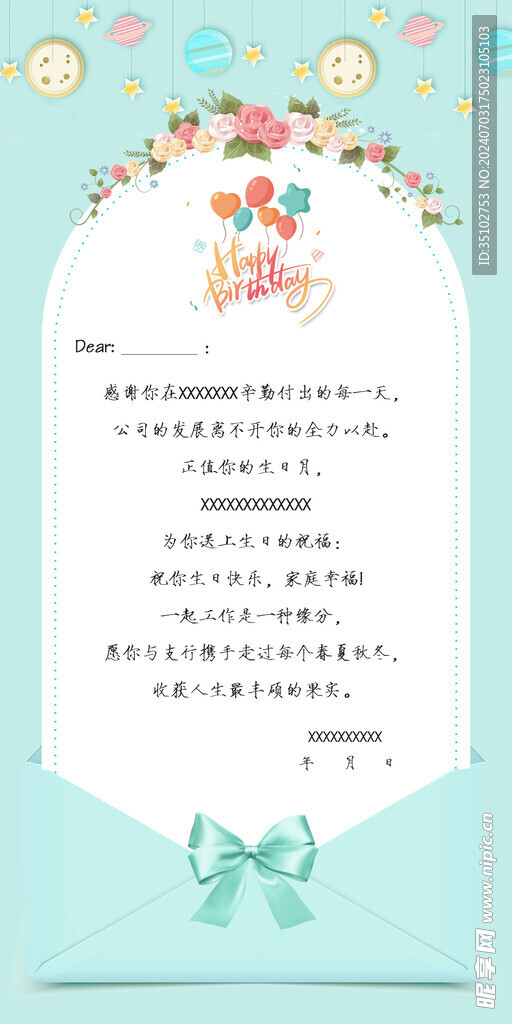 生日贺卡