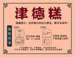 炸糕加热方法