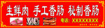 熟食广告