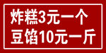 脆皮炸糕价格表