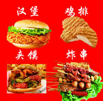 汉堡 鸡排 炸串