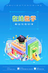 教育培训展架