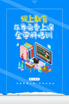 教育培训展架