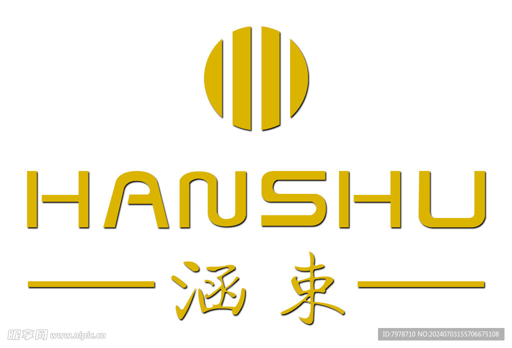 涵束
