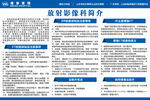 医院放射影像科科室简介