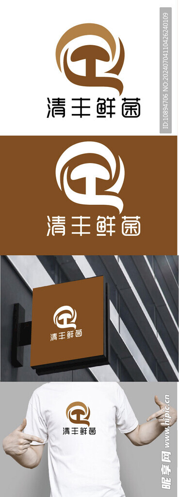 食品标识设计