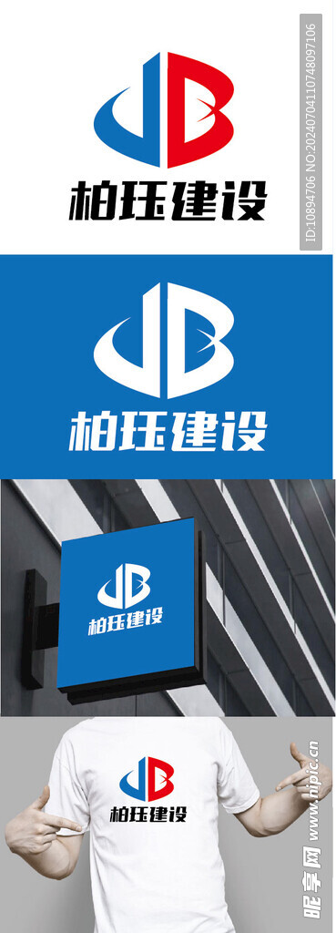 建设标识设计