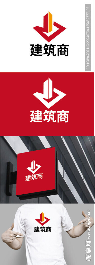 建筑标识设计