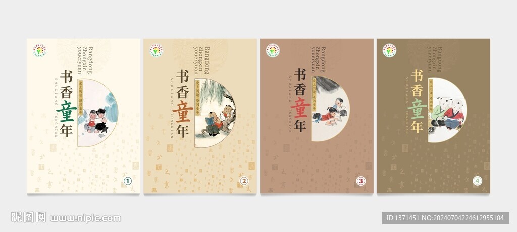 儿童古诗书本封皮