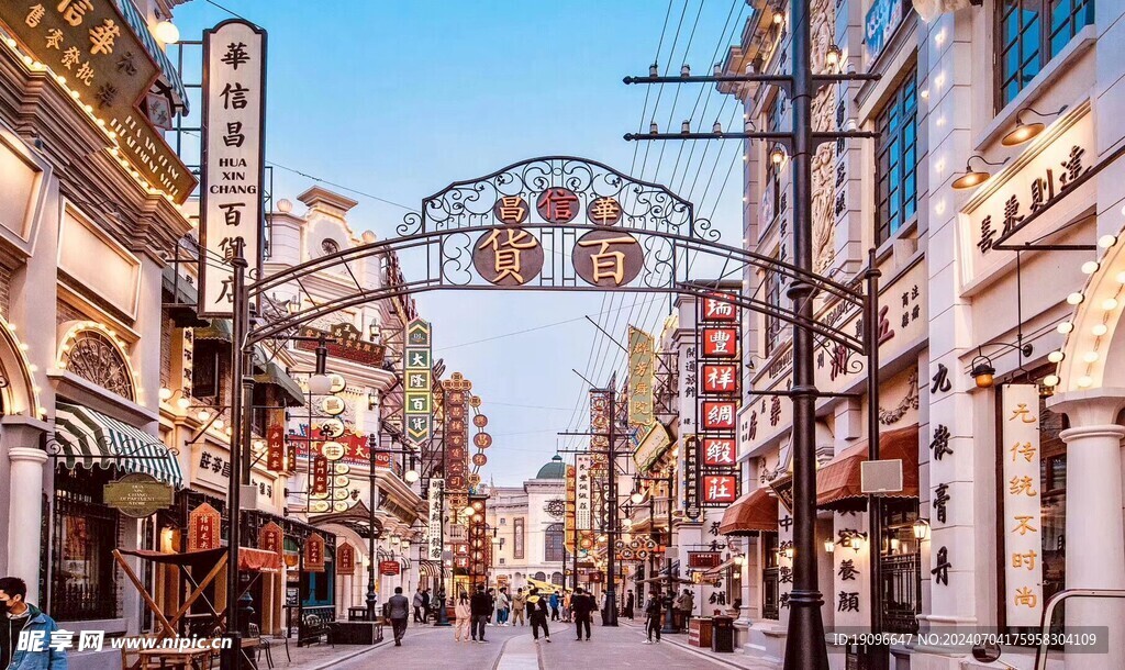 街道