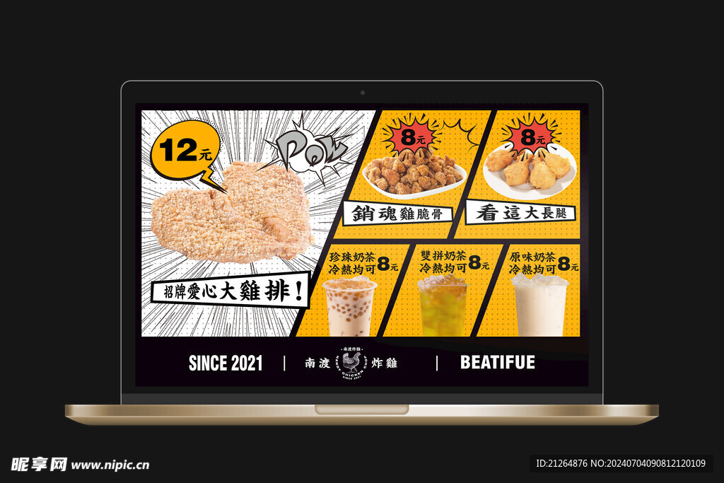 笔记本电脑 
