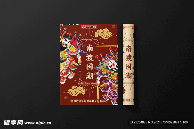 文具样机 