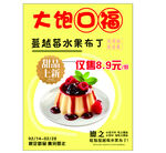 蔓越莓水果布丁