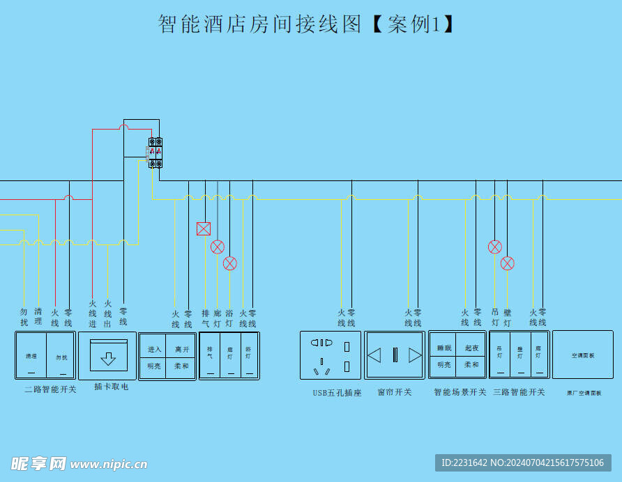 酒店房间接线图