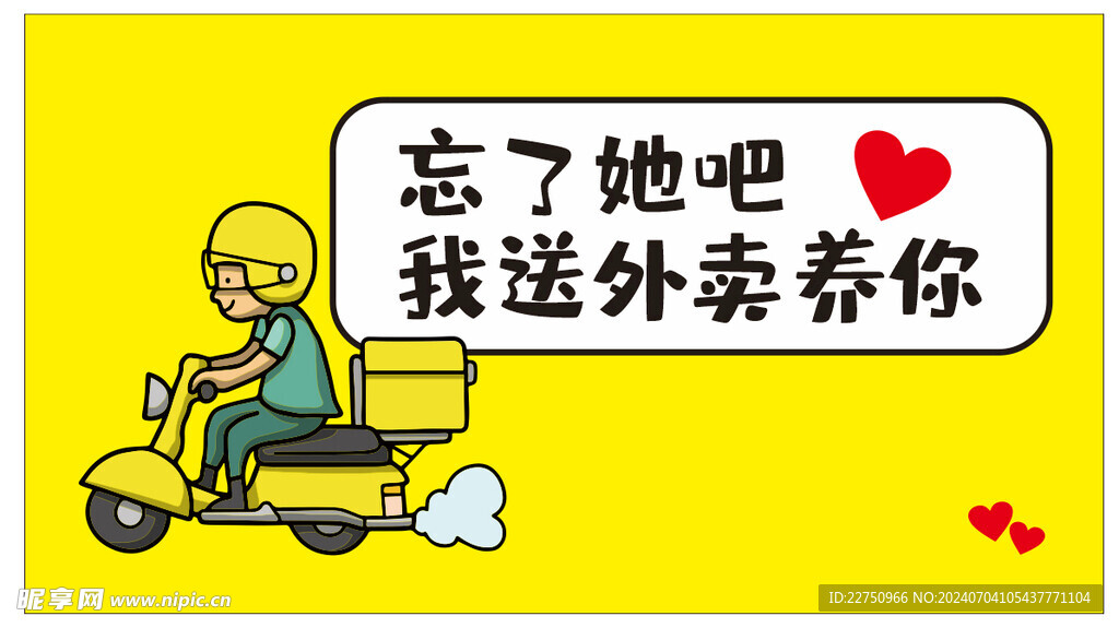 忘了她吧