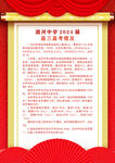 高考喜报