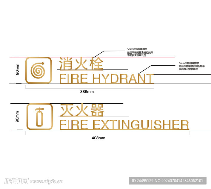 消火栓标识