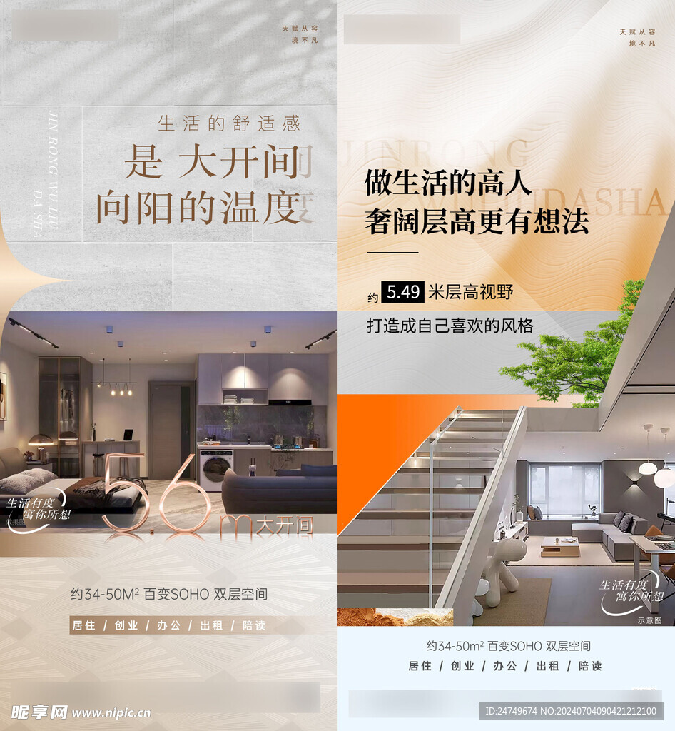 公寓价值