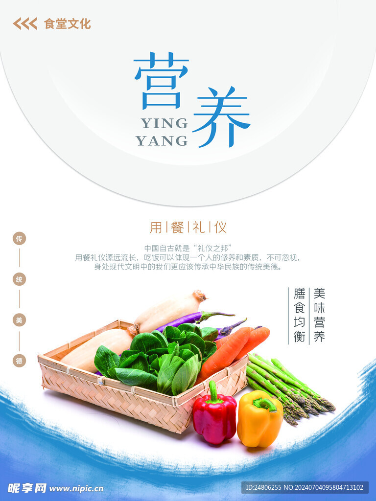 餐饮海报
