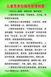 营养包管理制度