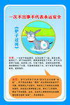 企业安全管理   驴子过河