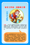 企业安全管理 农夫与蛇