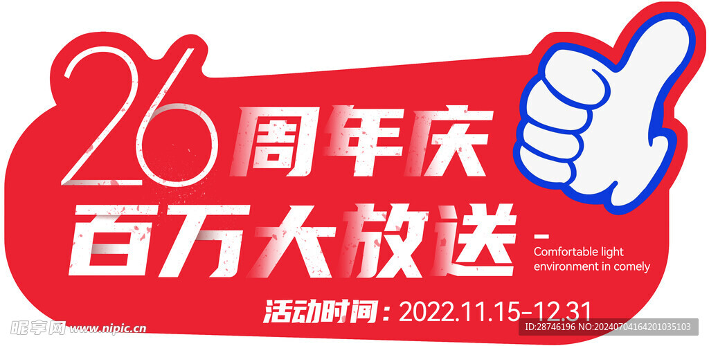 手举牌