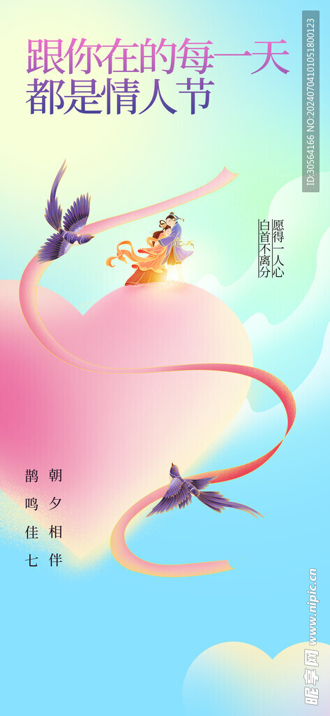七夕