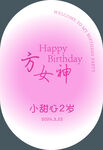 女神女士ins高级渐变色迎宾牌